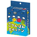 こてんぱんエイリアン カードゲーム 小学生 幼稚園 子ども おもしろ お正月 宇宙 神経衰弱 おうち時間 室内遊び【アーテック】