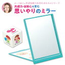 ポーク重子の非認知能力を育むおもちゃ 思いやりのミラー 教育 学習 学び 知育 特別支援 SST 玩具 子供 子ども 幼児 キッズ 育児 子育て 自己肯定感 想像力 共感力 自制心 主体性 発達障害 グッズ グレーゾーン(3)