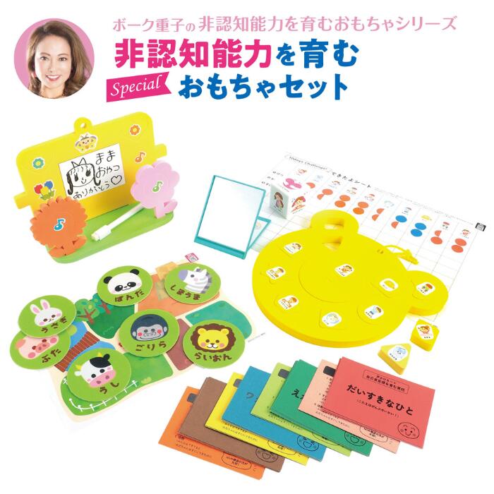 ポーク重子の非認知能力を育むおもちゃセット 教育 学習 学び 知育 特別支援 SST 玩具 子供 子ども 幼児 キッズ 育児 子育て 自己肯定感 想像力 共感力 自制心 主体性 発達障害 グッズ グレーゾーンのサムネイル