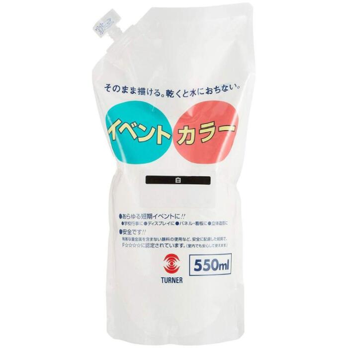 イベントカラー 550ml 単色 6色セット 12色BOXセット 水性絵具 絵の具 描画用品 制作 作品 アート 美術..