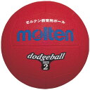 モルテン ドッジボール ライトドッジ 2号 3号 子供 子ども 球技 スポーツ大会 小学生 中学年 練習 体育用品 学校用品
