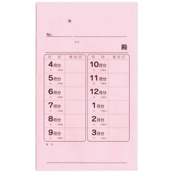 Rakuten - カラー月謝・教材袋 (10枚入)【事務用品】