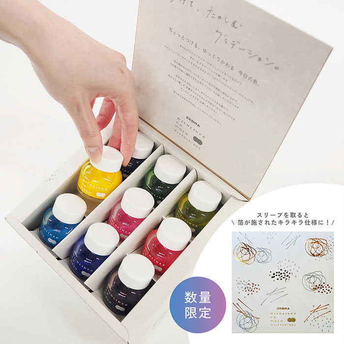 マイルドライナーのもと インクボトル 限定コンプリートセット ゼブラ