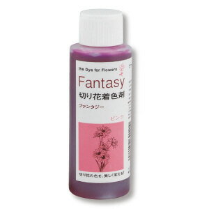 道管染色液 ファンタジー　(ピンクor5色セットorコバルトブルー)　1組(5本) 100mL（5本入）