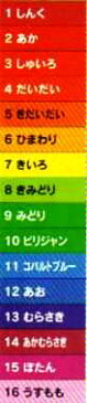 アイアイカラー単色おりがみ1〜16 1冊(100枚)【折紙】【おりがみ】 86021512