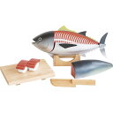 マグロ解体!寿司職人セット 知育玩具 おもちゃ 知育 ごっこ遊び 子ども 子供 プレゼント クリスマス 誕生日 保育 保育園 幼稚園 幼児 室内遊び おままごと...