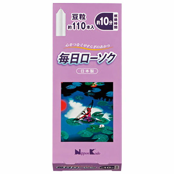 ろうそく 豆粒 110本入 ローソク 燃焼実験 10分 理科 実験用品 学習 学校