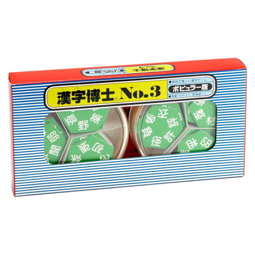 漢字博士No.3 ポピュラー編 カンジー博士 カードゲーム かるた 国語 漢字 脳トレ 学習 小学生 中学生【奥野かるた店】 漢字博士No.3 ポピュラー編 カンジー博士 カードゲーム かるた 国語 漢字 脳トレ 学習 小学生 中学生【奥野かるた店】
