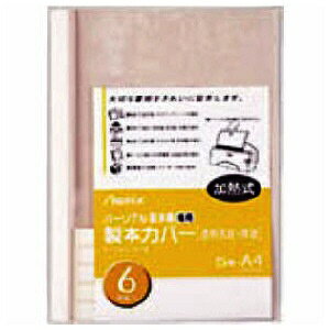 【アスカ】製本カバーA4（白）BH-307　背幅6mm1袋(5冊入)us8-611-3350