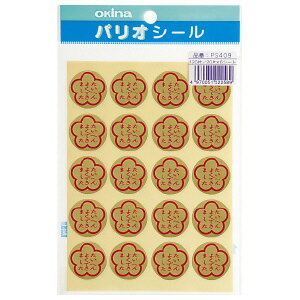 パリオシール 4号 (1袋120片入)ごほうびシール 先生 教師用 グッズ シンプル よくできました 合格 文具 文房具 かわいい 可愛い【オキナ】 パリオシール 4号 (1袋120片入)ごほうびシール 先生 教師用 グッズ シンプル よくできました 合格 文具 文房具 かわいい 可愛い【オキナ】