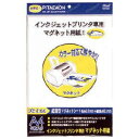 ぴたえもん A4 インクジェット用マグネットシート 5枚入us8-612-1037532P17Sep16