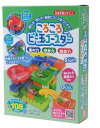 ころころビー玉コースター 工作 キット 組み立て 思考力 小学生 夏休み 冬休み 男の子 女の子 理科 おうち時間 制作