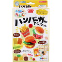 ハンバーガーやさんセット ごっこ遊び お米のねんど 工作 キット 小学生 夏休み 冬休み 男の子 女の子 室内遊び おうち時間 知育 ギンポー【銀鳥産業】