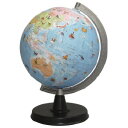 地球儀 行政図 地勢図 21cm 絵入りひらがな地球儀 かわいい 社会 地図 世界地図 世界文化 学習教材 先生 教師 グループ学習 子供 大人 小学生 女の子...