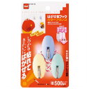 【ニトムズ】はがせるフックカラーブランコ【フック】