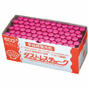 【日本理化学】学校用ダストレス蛍光チョーク 1箱(72本)