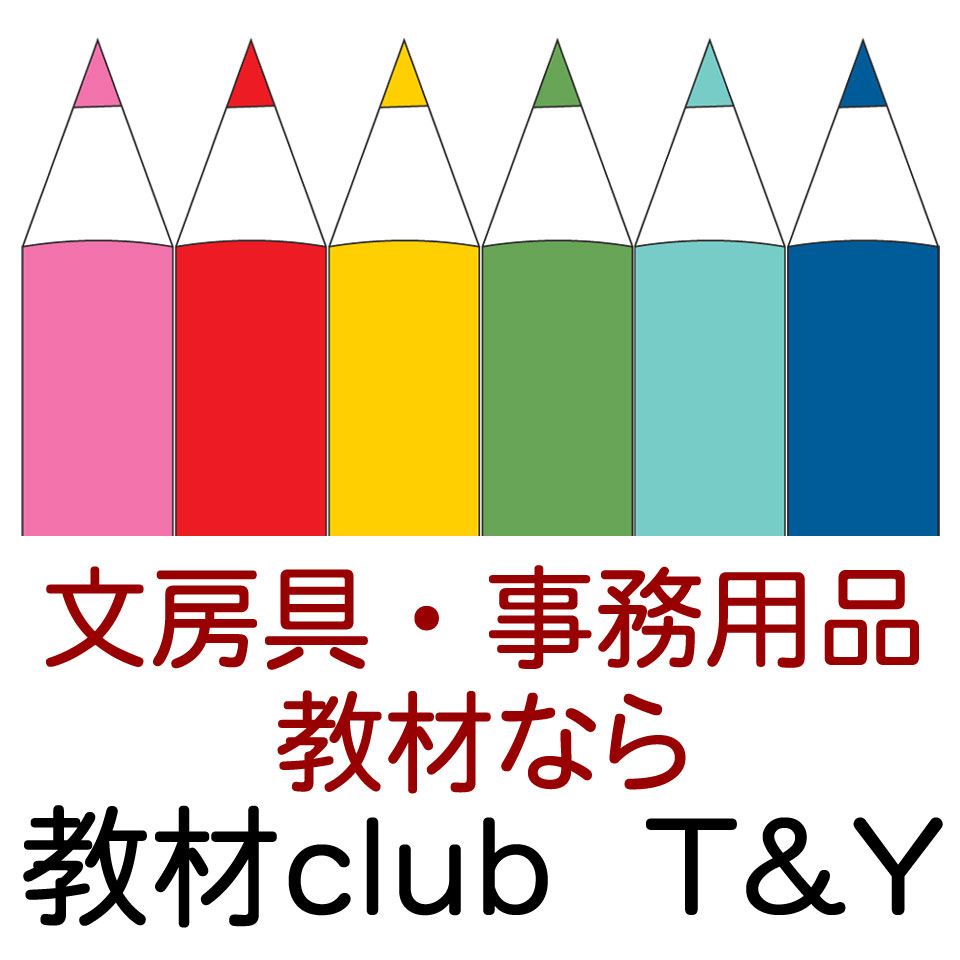 教材club T＆Y