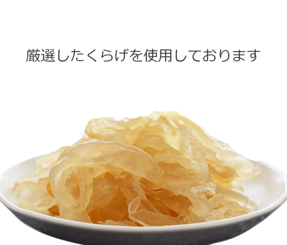 クラゲ　120g×3パック