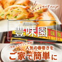 【週間ランキング1位】（送料無料）神戸でしか買えなかった手作り野菜春巻き　40本中華点心　惣菜　弁当 2