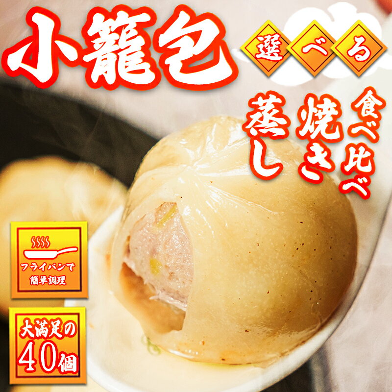 小籠包 ショーロンポー 中華 200個入り 5kg(500g×10) 点心 中華料理 惣菜 温めるだけ レンジ 冷凍 惣菜 お弁当 あす楽 業務用 温めるだけ レンチン 冷食 送料無料