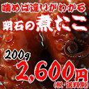明石の煮たこ 200g