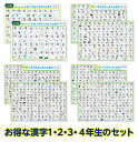 【 送料無料 】 どこでも学習館 漢字表 お風呂ポスター 1年 2年 3年 4年 お風呂 漢字ポスター 小学生 小学一年 小学ニ年 小学三年 小学四年 A3ユポ...
