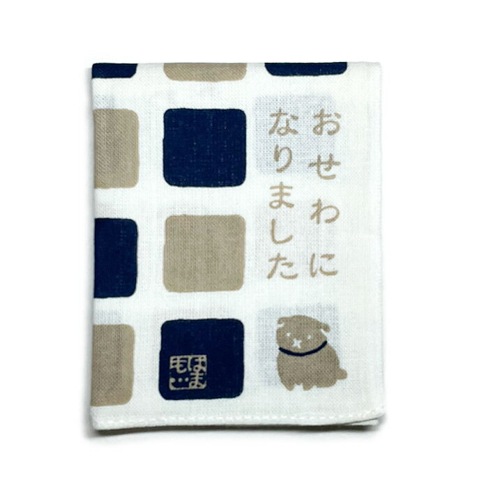 ひとことはんかち　おせわになりました。　手ぬぐい生地 横浜濱文様 綿 送別の時などお世話になった方へ かわいいハンカチ プチギフト 感謝のメッセージ 贈り物 手紙や品物に添えて