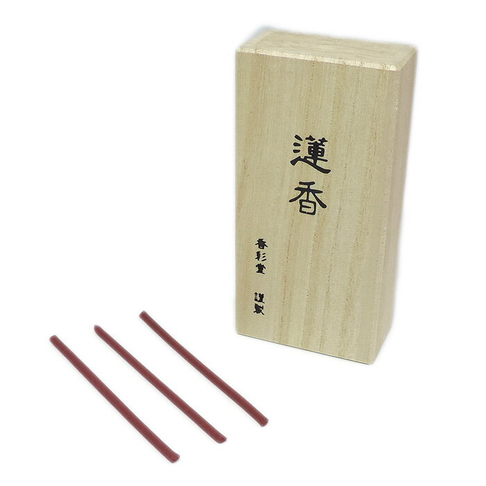 スティック型お香　古都の香り　蓮香 スティック30本入り（桐箱入り）京都香彩堂のサムネイル