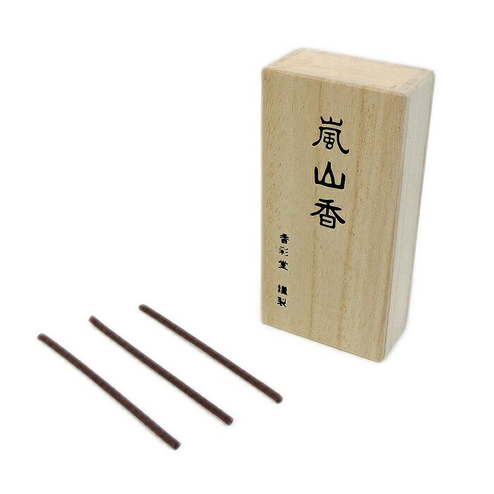 乐天商城 - スティック型お香　山紫水明　嵐山の月影（桐箱入り）京都香彩堂