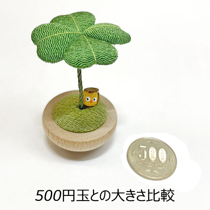ゆらゆらクローバー　ふくろう　卓上飾り ちりめん細工 天然木 龍虎堂（リュウコドウ）日本製 縮緬 ミニ置物 フクロウ置物 梟好き 小さな置物 小物 和小物 インテリア 飾り 贈り物 和雑貨 和風の商品画像 3
