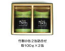 「伊達な香り」ブレンドコーヒー 竹割小缶2缶詰合せ 中挽き粉100g×2缶入り 杜の都仙台スリーズコーヒー 自家焙煎珈琲 プチギフト珈琲 仙台発ご贈答用 プレゼ...