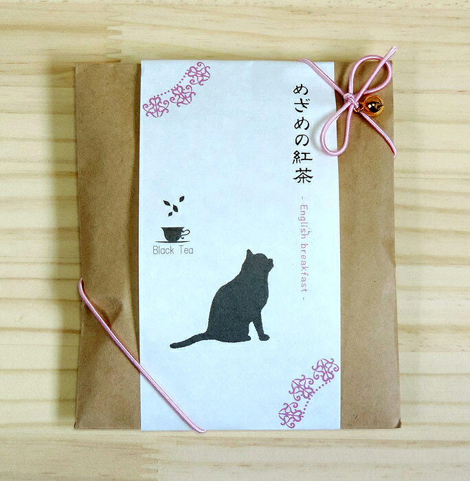 黒ネコの紅茶【メール便対応可】　プチギフト　さりげない贈り物　gift　プレゼン...