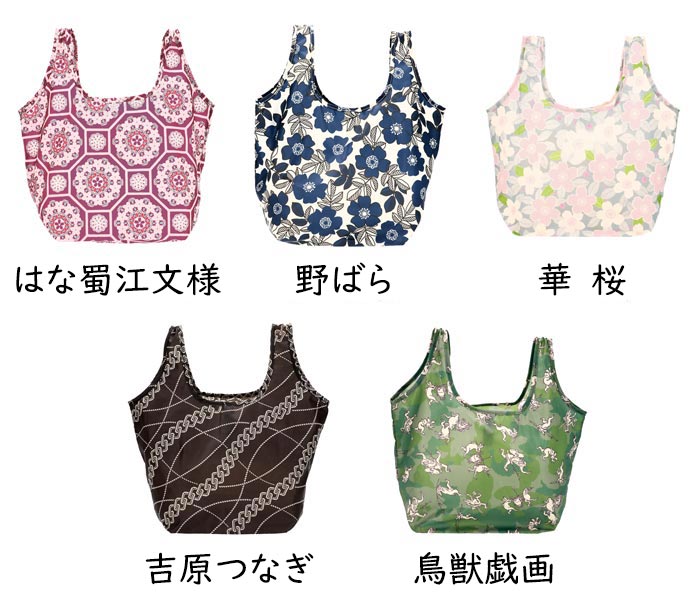 広底エコバッグ　コンビニのお弁当箱も入る！　全5柄【メール便対応可】　和柄　京...