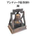 アンティーク鉛筆削り 鐘 アンティークシャープナー レトロな置物 古い鐘 ミニチュア飾り アルミダイキャスト プチギフト 贈り物 文具小物
