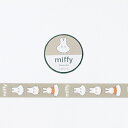 miffy　ミッフィー マスキングテープ　obake　 可愛い シンプルデザイン 文房具 カラフル ステーショナリー かわいい うさぎ柄 文具 ラッピングに 人気キャラクター