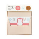 miffy POP OUT レターセット　（ミッフィー）【メール便対応可】ミッフィーレターセット greenflash グリーンフラッシュ 日本製 便箋 封筒セット横書き お手紙 文具 ステーショナリー うさぎ柄 可愛いレターセット 絵本のようなレターセット メッセージ