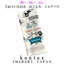 てぬぐいたおる 布ごよみ ミルクバス【メール便対応可】 今治タオル コンテックス 日本製 綿100% ガーゼタオル スポーツタオル 手ぬぐいタオル お礼 ギフト...