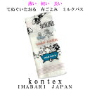 楽天やさし〜い和雑貨　峰彩庵てぬぐいたおる　布ごよみ　ミルクバス【メール便対応可】　今治タオル　コンテックス　日本製　綿100％　ガーゼタオル　スポーツタオル　手ぬぐいタオル　お礼　ギフト　御礼　手拭い　お風呂タオル　パイル　熱中症予防には布ごよみ　日焼け対策にも