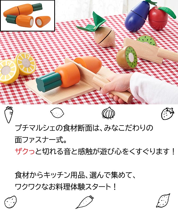 まな板　知育玩具　エドインター　木のおもちゃ おままごと 木製玩具 料理用品のおもちゃ 調理具おもちゃ 料理おままごと 木のおもちゃ 3歳からのお料理玩具 まな板おもちゃ オモチャ クリスマスプレゼントに お誕生日プレゼントに