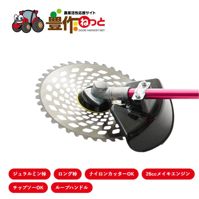 ビーバー ショルダー式刈払機 A270M-HFLRM　ジュラルミン　ループハンドル 燃料混合比(FC級,FD級)：50:1 フレキシブルシャフト チップソーOK 26ccメイキエンジン