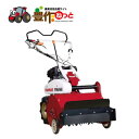 ヤンマー コンパクトハンマーモア YW490H,E 【エンジン式 自走式草刈機 自走草刈機