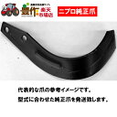 ニプロ汎用G爪【純正爪】(外側溶着)44本A398907000