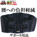 ホクエツ パワースポーター(腰用)Lサイズ(培土,肥料,農薬の運搬作業向け)
