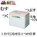 エムケー精工　もちつきCooker RMJ-36TN(2升タイプ：1升〜2升)の商品画像