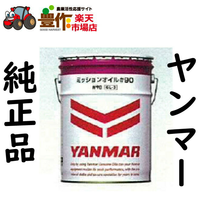 楽天市場】ミッションオイル 20l(花・ガーデン・DIY)の通販 楽天市場】ミッションオイル 20l(花・ガーデン・DIY)の通販