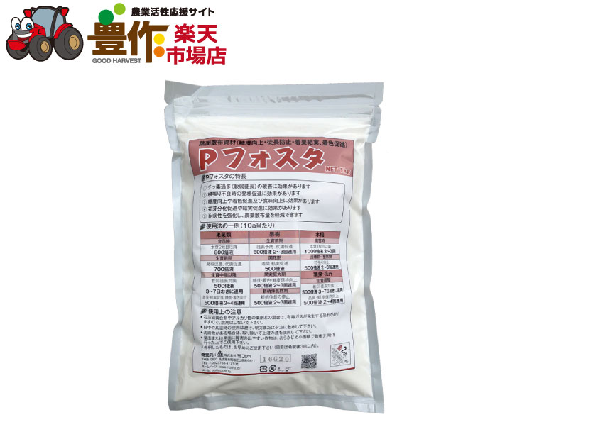 ミズホ 葉面散布材 Pフォスタ 1kg 【Mリン 現代農業】