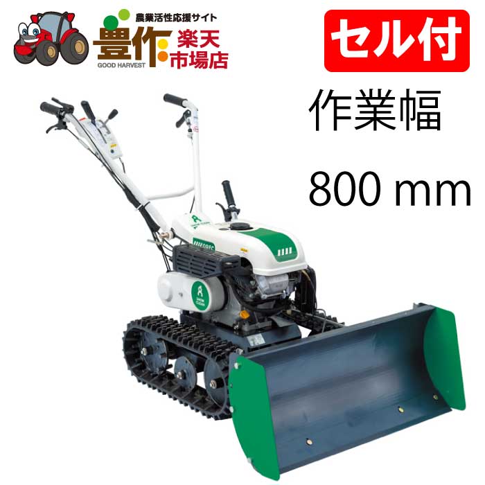 楽天市場】オーレック 除雪機 sgw801の通販 楽天市場】オーレック 除雪機 sgw801の通販