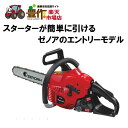 ゼノア チェンソー G3401EZ 35cm(14