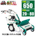 【ノベルティプレゼント有りオーレック 雑草刈機シリーズ ブルモアー HR665(ステンレス) 【エンジン式 自走式草刈機 自走草刈機 自走式 草刈機 草刈り機 ...
