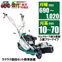 【ノベルティプレゼント有り】オーレック 畔草刈機シリーズ ウィングモアー WMC1317F [二面刈機 あぜ草刈機 ロータリーモア 2面草刈り機 エンジン エン...